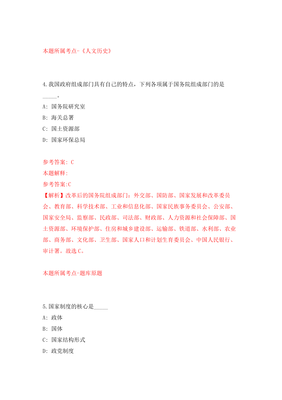 福建厦门市仙岳小学非编顶岗教师招考聘用强化卷(第8版)
