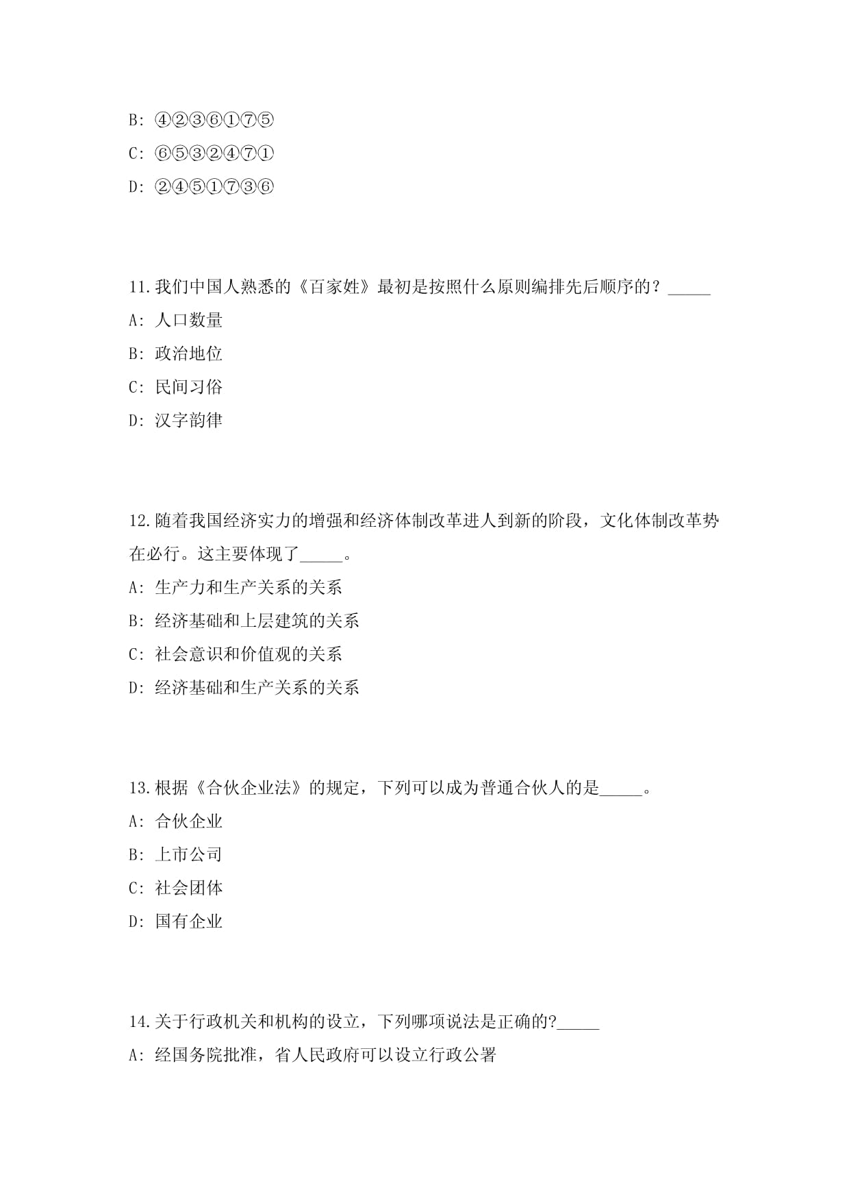 福建厦门市仙岳小学非编顶岗教师招考聘用模拟备考预测(共1000题含答案解析)综合试卷