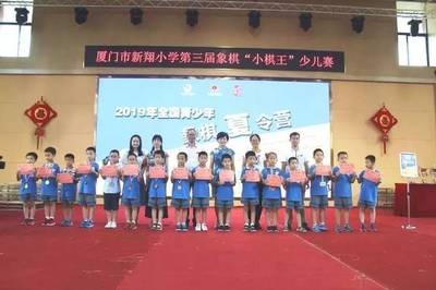 2019冬夏令营 | 厦门分会场新翔小学站