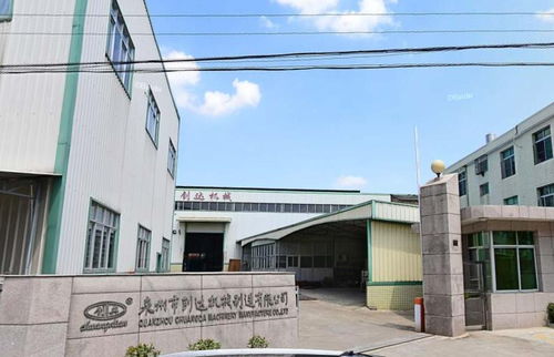 泉州市创达机械制造