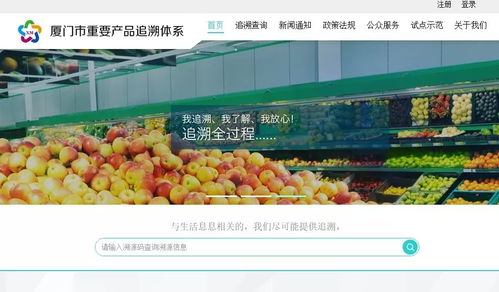 信息集团信息港公司承建的厦门市重要产品追溯体系建设示范工作以最高分通过商务部评估验收