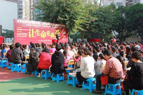 让生命充满爱 大型校园德育教育主题演讲走进厦门仙岳小学