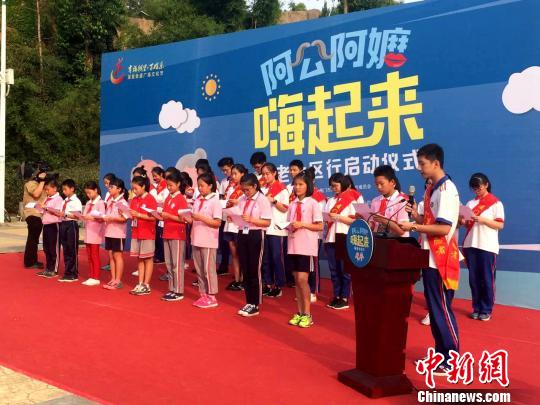 阿公阿嬷嗨起来 厦门启动敬老社区公益行 组图