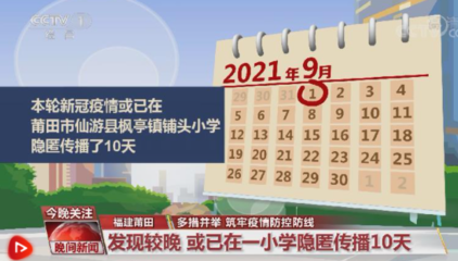 福建省调集各方力量 多措并举全力阻击疫情