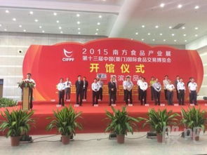 第十三届中国 厦门 国际食品交易博览会开幕