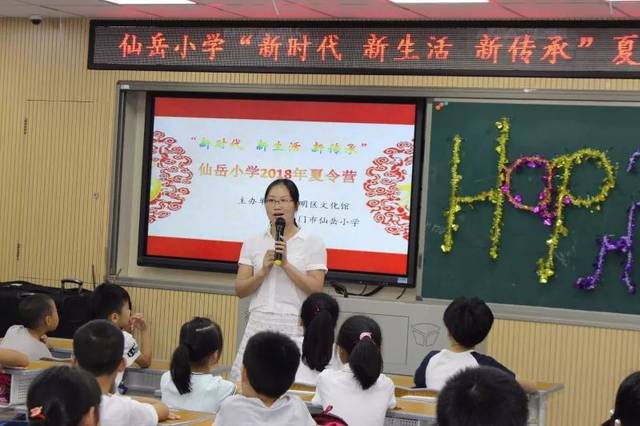 仙岳小学非遗文化课堂初体验,快来看看学生假期前的”最后一课“