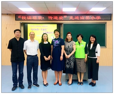民进厦门市委举办“悦读福袋传递爱”活动 助推仙岳小学“书香校园”建设