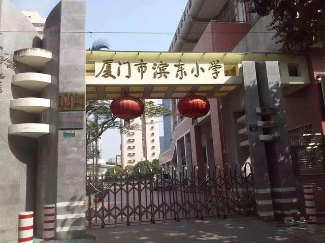 厦门岛内学区房这么热门,应该怎么选呢?