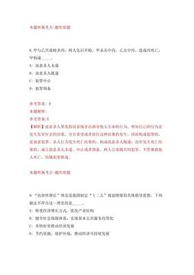 福建厦门市仙岳小学非编顶岗教师招考聘用练习训练卷(第1次)