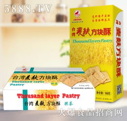日光岩台湾麦麸方块酥现面向全国招商 厦门老作坊食品工业
