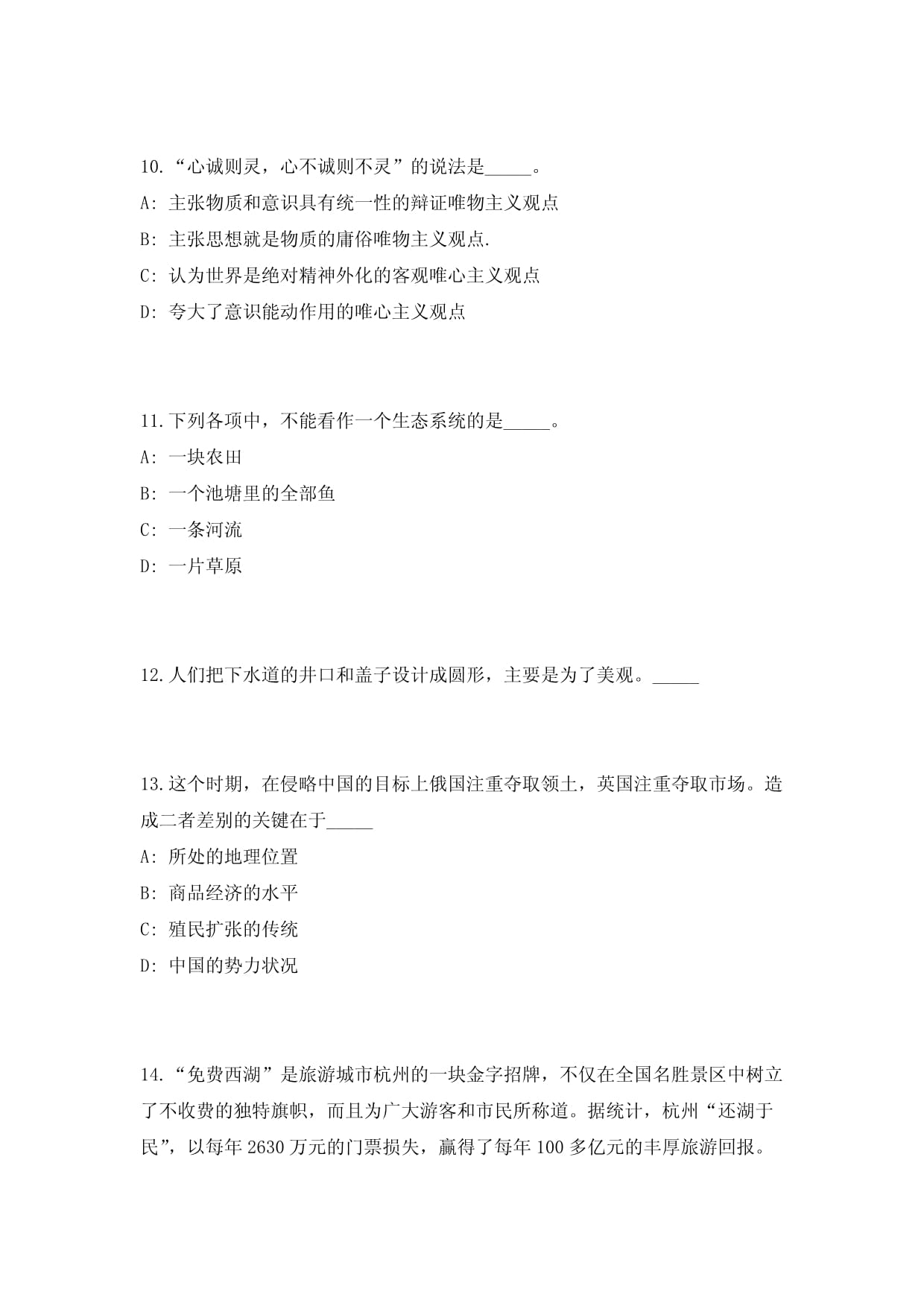 福建厦门市思明区金鸡亭小学招考聘用模拟预测(共500题)笔试参考题库附答案详解