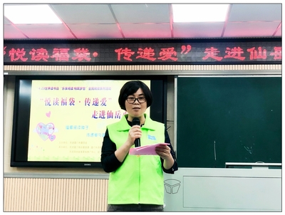 民进厦门市委举办“悦读福袋传递爱”活动 助推仙岳小学“书香校园”建设