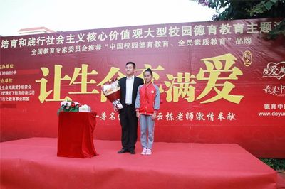 《让生命充满爱》大型校园德育教育主题演讲走进厦门仙岳小学