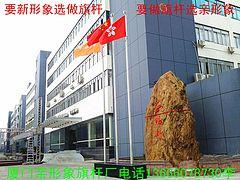 购买锥形旗杆当选亲形象金属制品公司,厦门旗杆,购买锥形旗杆当选亲形象金属制品公司,厦门旗杆生产厂家,购买锥形旗杆当选亲形象金属制品公司,厦门旗杆价格