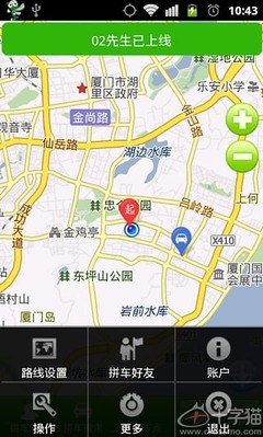 爱拼拼车APP最新下载-爱拼拼车免费下载_游戏爱好者