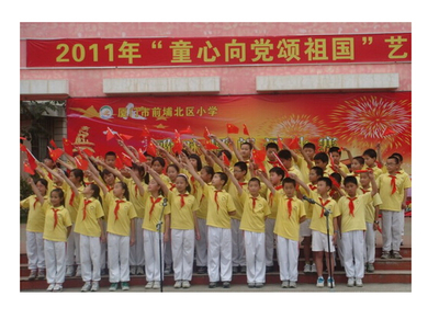 厦门市前埔北区小学