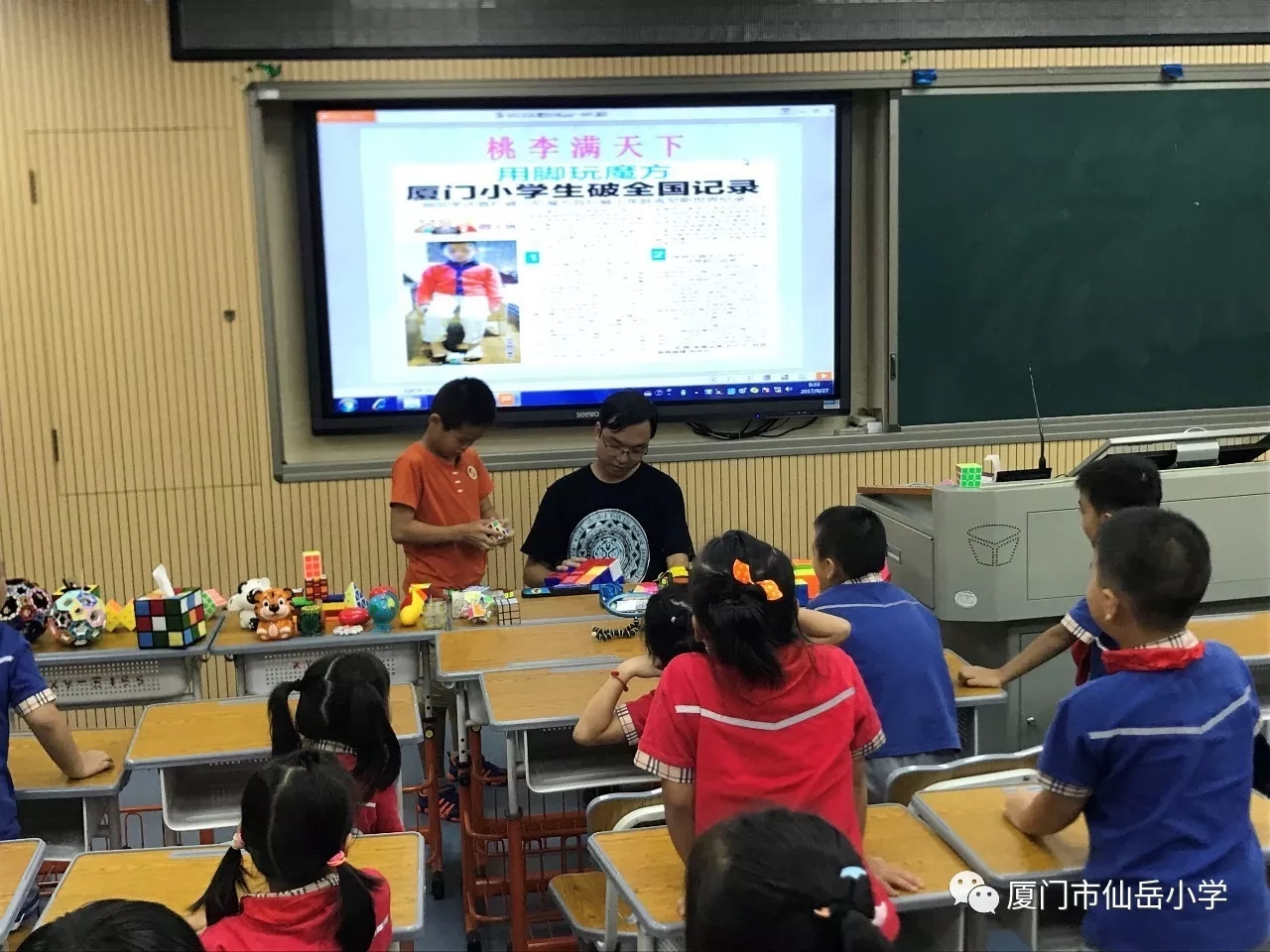 扬我爱国情怀 展我少年风采---记厦门市仙岳小学2020.