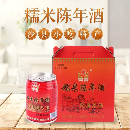沙夏氏 沙县特产 糯米陈年老酒厦茂冬酒 12瓶装图片大全 邮乐官方网站
