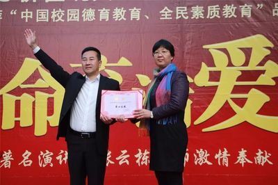 《让生命充满爱》大型校园德育教育主题演讲走进厦门仙岳小学