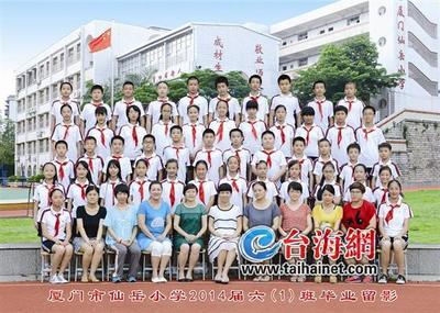 厦门仙岳小学的爱拼小闯将 独立担当