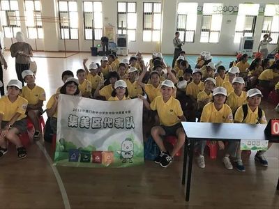 化身小小绿海鸥,共建环保大梦想--侨英小学参加2018年厦门市垃圾分类夏令营
