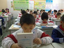 厦门市群惠小学