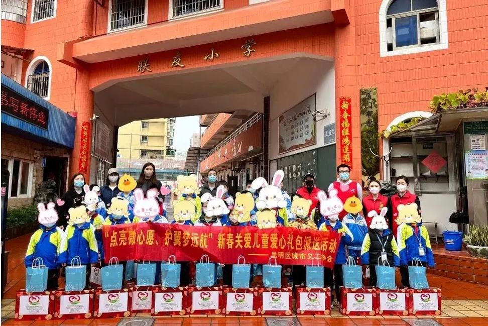 2023年2.6号上午思明城市义工走进前埔小学,向科小学,联