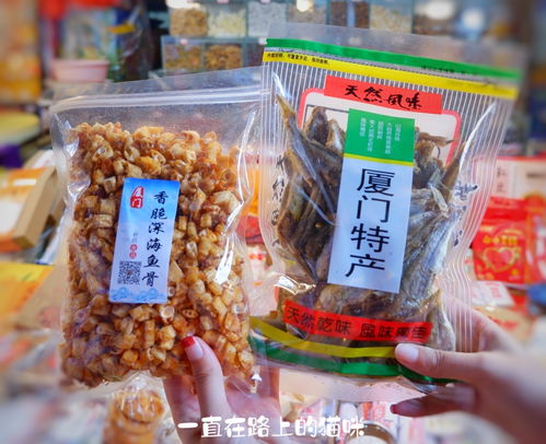 厦门八市闽南特产专卖,开了三十多年,种类齐全价格实惠 椰子饼