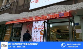 遮阳篷维修 厦门遮阳篷 厦门彩力帐篷