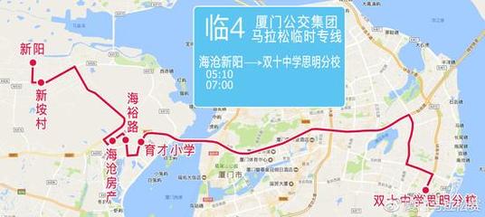 2018厦门马拉松赛临时免费公交专线乘坐指南