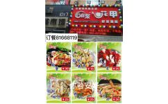 吉林海鲜小吃十大品牌与厦门市仙岳小学 区域文化与教育的小小交集