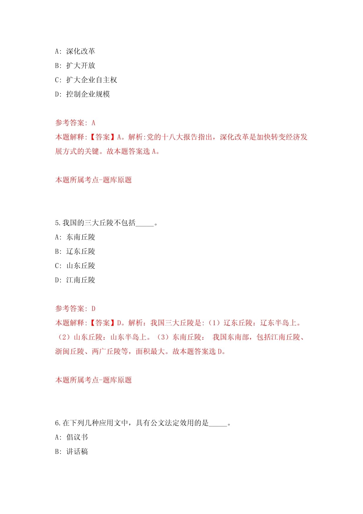 厦门市仙岳小学非编顶岗教师招聘公告