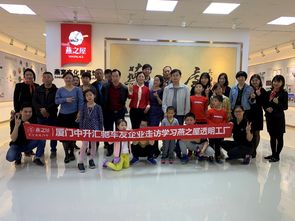 好品质，无惧零距离——厦门中升汇驰车友俱乐部走进燕之屋透明工厂，携手厦门市仙岳小学共探匠心之旅