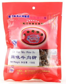 品味厦门风味 探寻黄胜记辣味牛肉柳的魅力