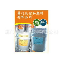 厦门产区无机颜料产品介绍 以信和颜料为例聚焦颜料色谱与学院合作展望